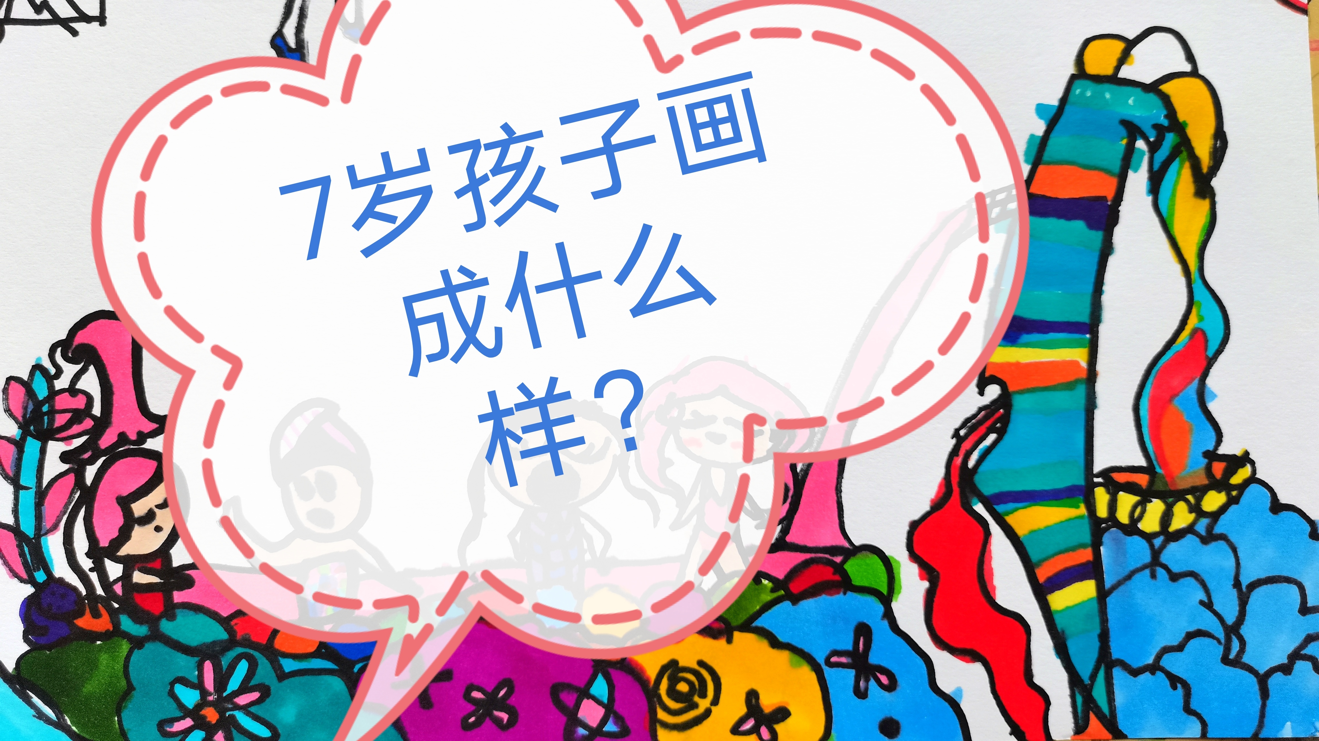 儿童简笔画-和小伙伴一起泡温泉 创意幼儿美术绘画亲子手绘插画