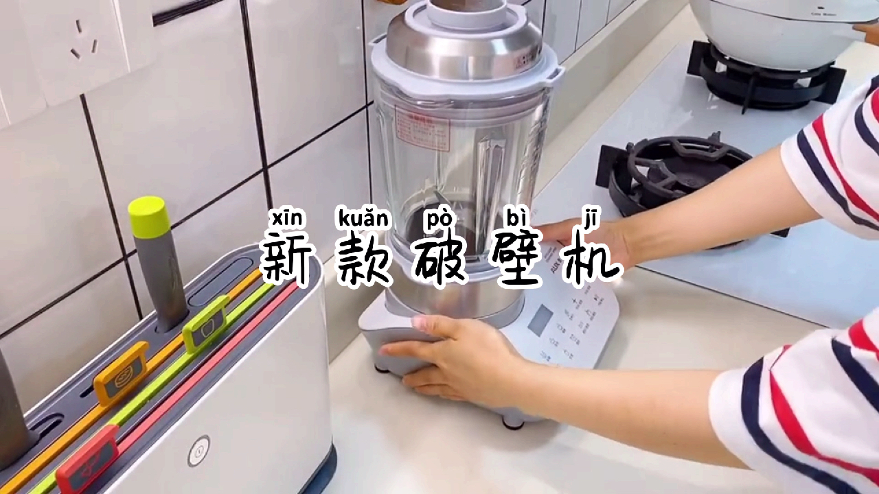 豆浆不仅热量低,而且蛋白质丰富,干黄豆不用浸泡,这破壁机方便