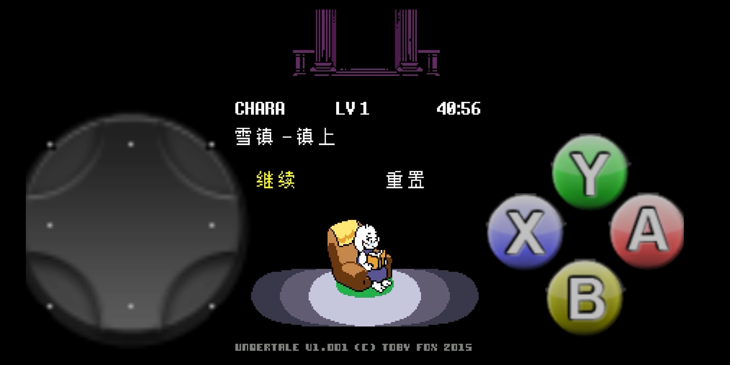 传说之下  第八集  papyrus和sans的家