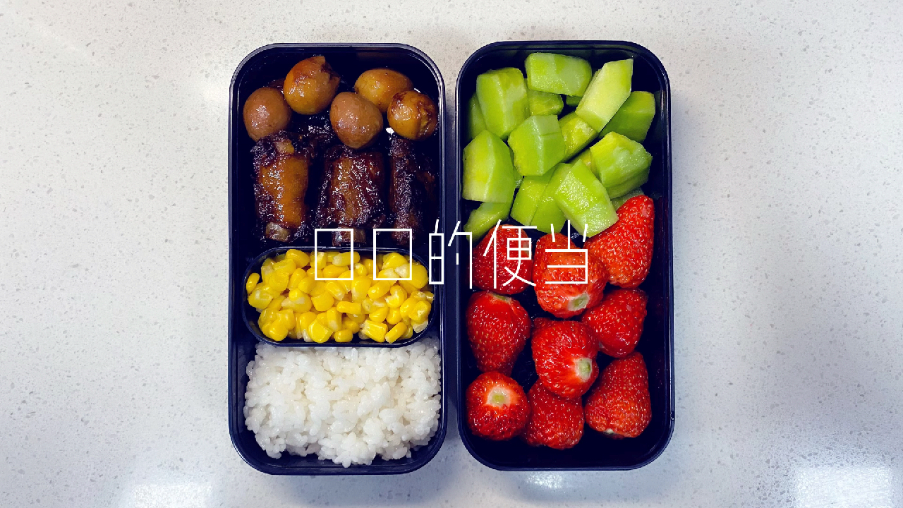 红烧排骨太好吃了,馋哭了办公室里所有同事