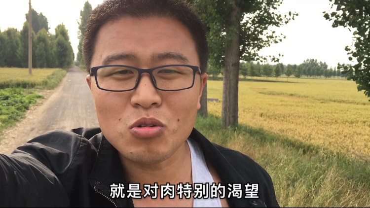 山东小伙减肥计划第14天,小腿越来越疼,对肉越来越渴望