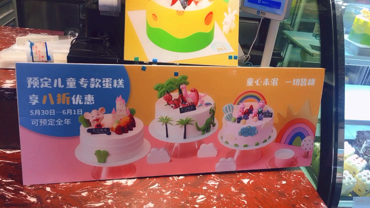 儿童节蛋糕太好看,宝宝不愿意走,一看价格吓一跳