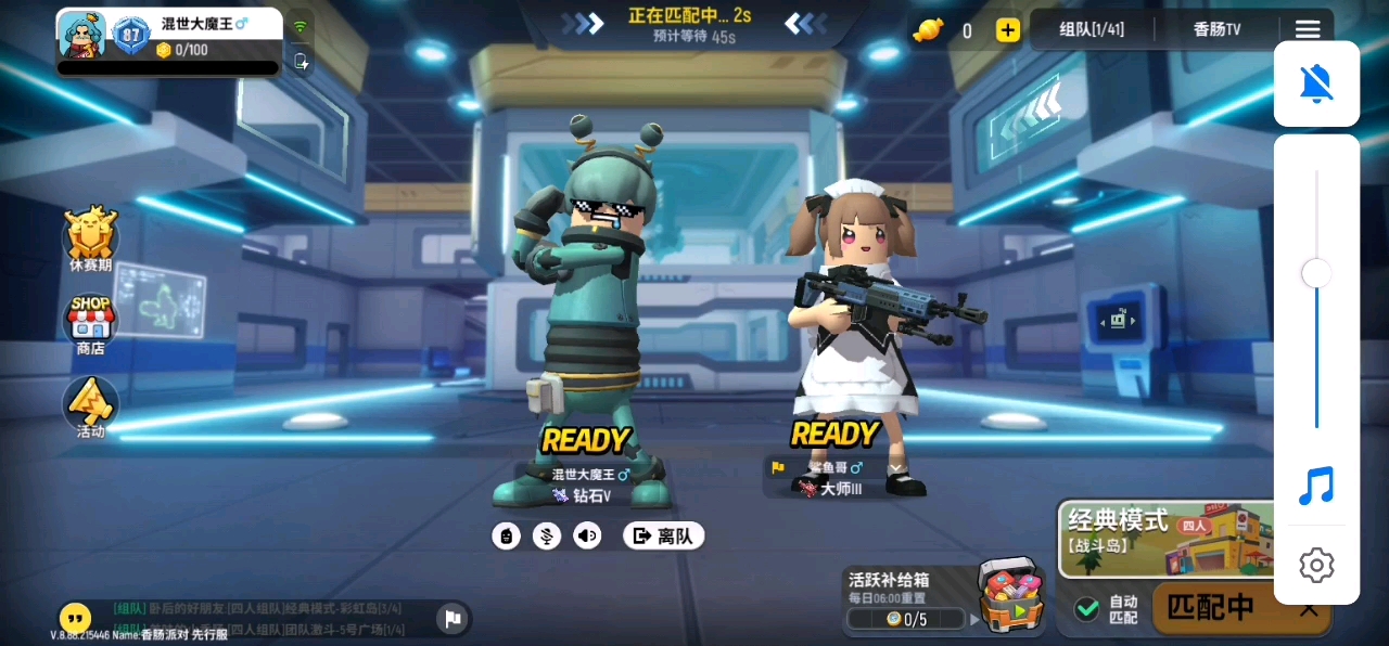 香肠派对的先行服