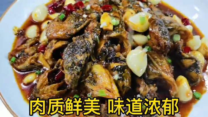 酒店大师教你红烧黄骨鱼正确做法  简单易学  很好吃到那种