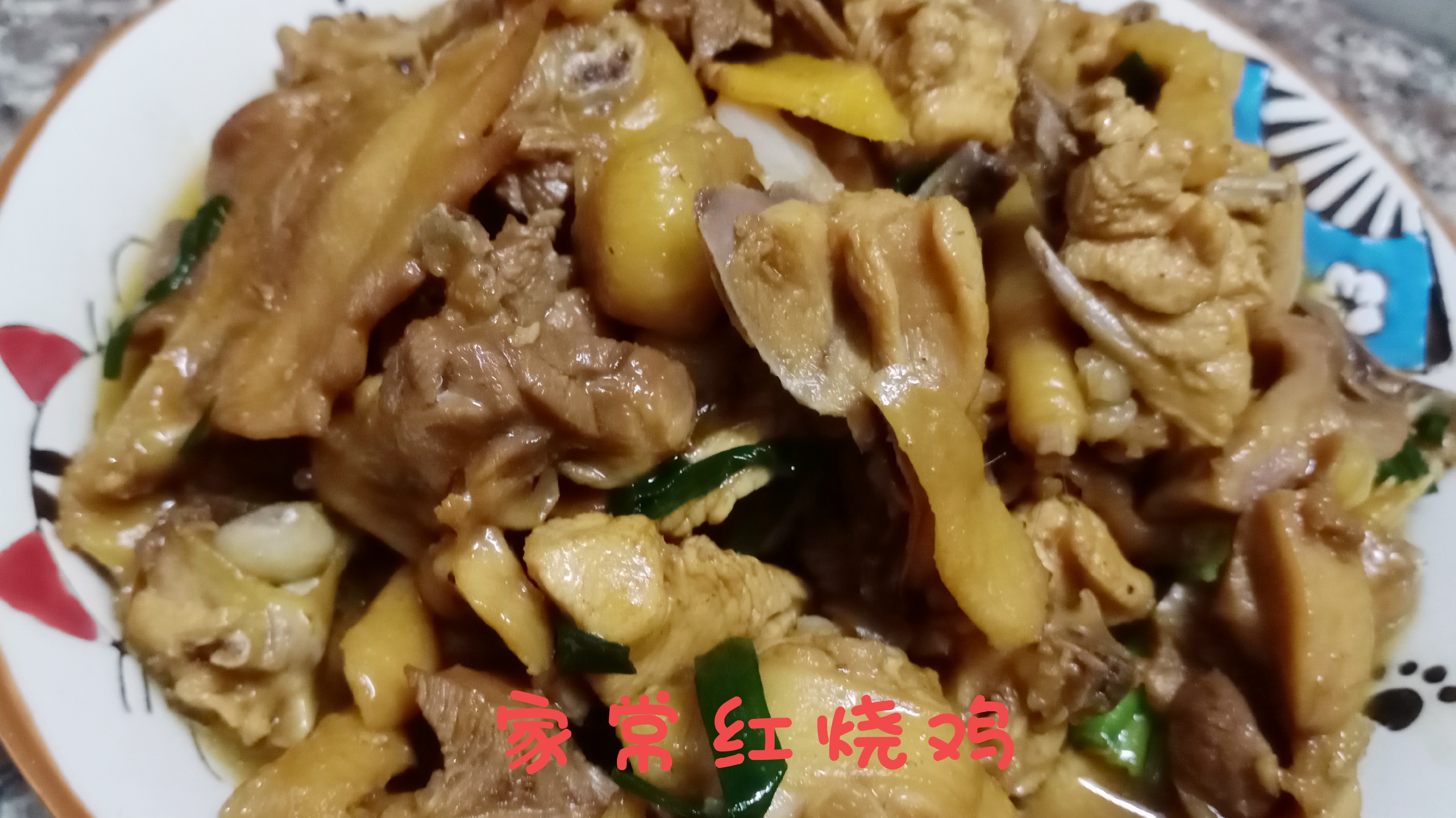 广西妹分享红烧鸡的农家做法,配料和做法都简单,味道却特别香