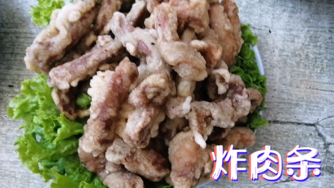 今天做个酥酥脆脆的炸肉条吃!