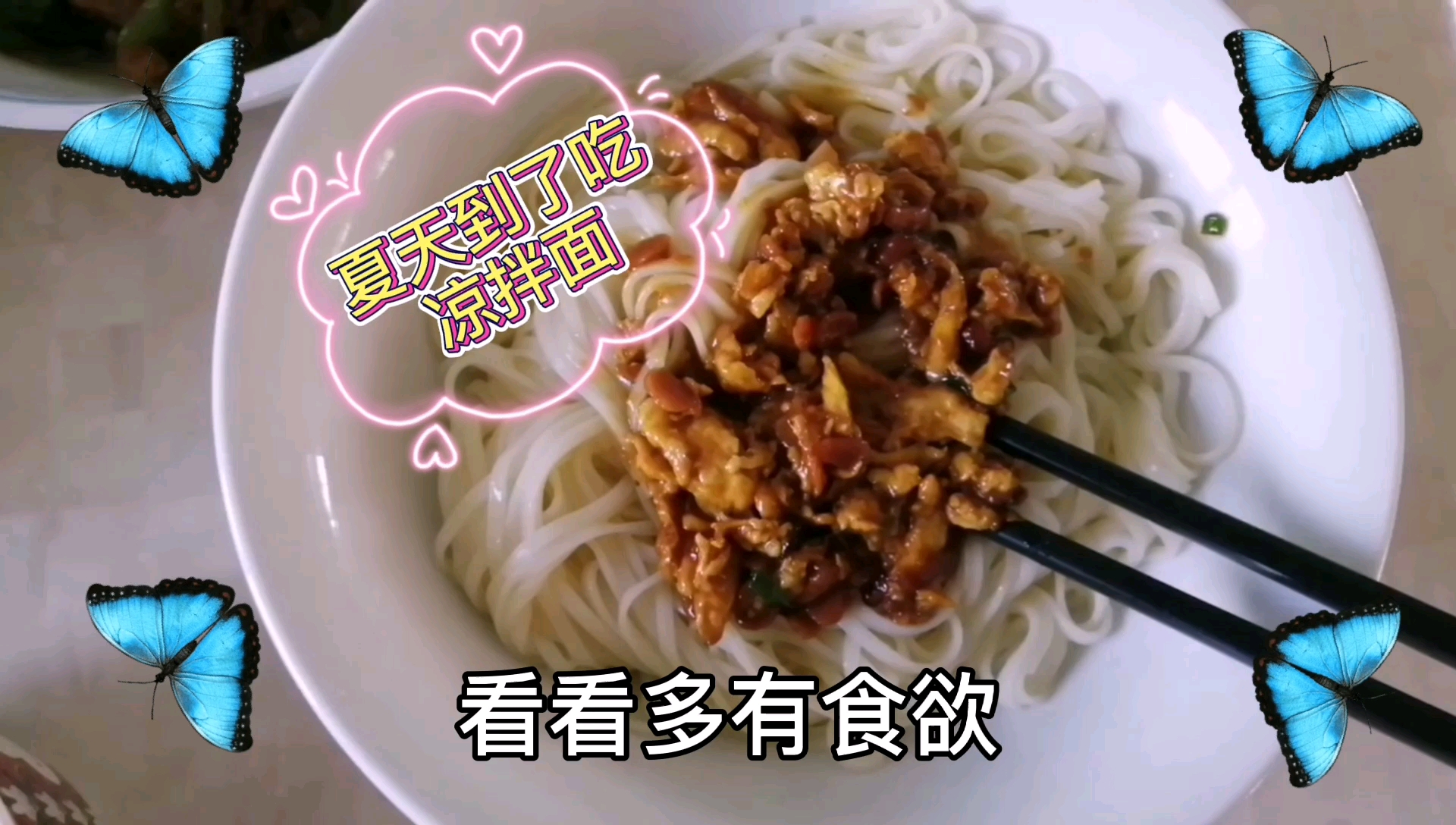 天气炎热,吃凉拌面条,卤子是关键,今天做了两个卤,大碗吃过瘾