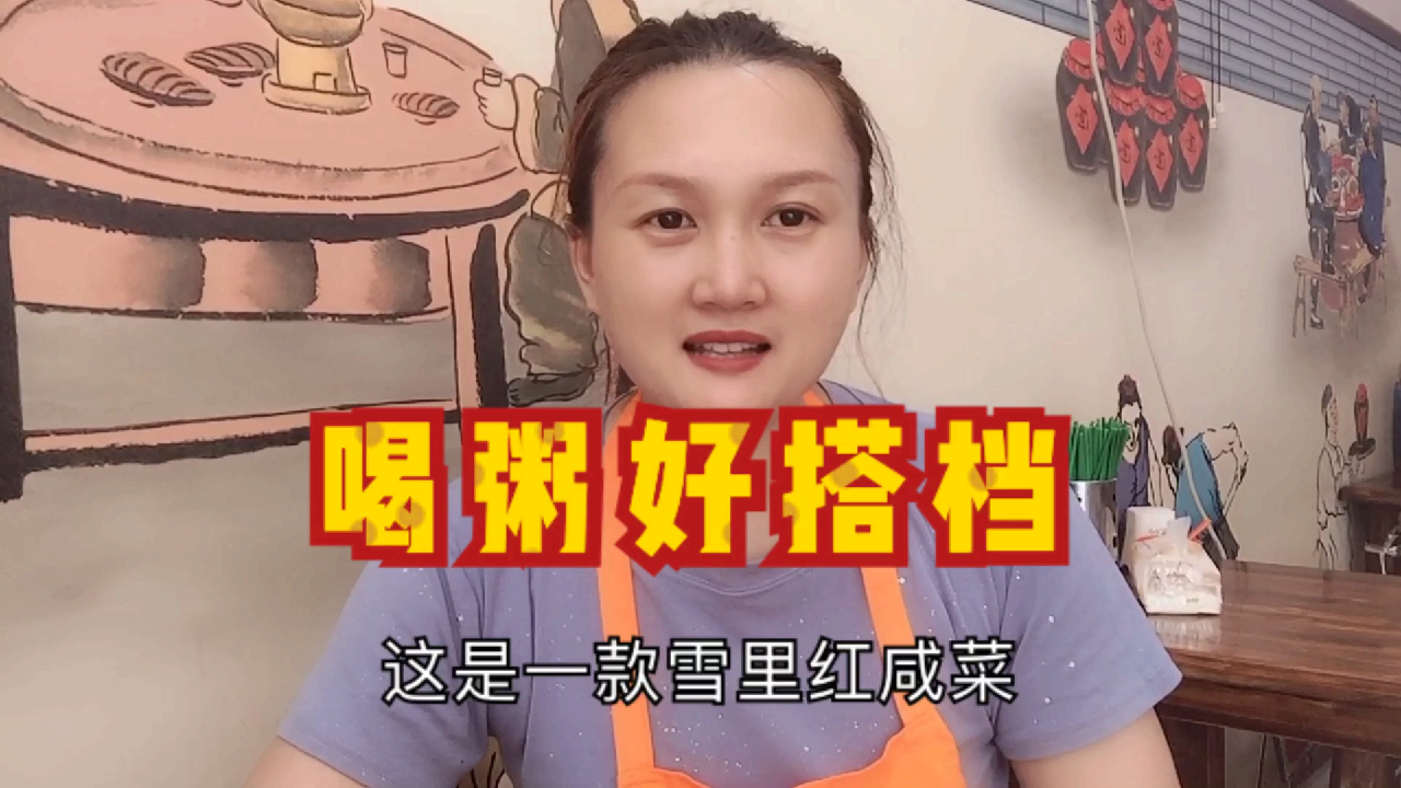 早餐店里引流的免费咸菜,做的好吃顾客才多,迎姐教你做