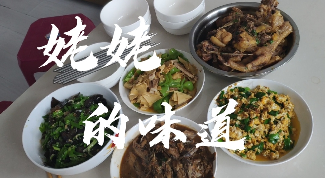 陪妈妈回去看姥姥,姥姥的味道还是童年的味道
