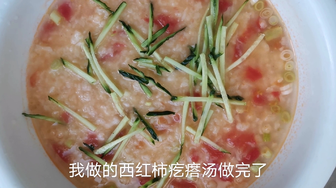 西红柿疙瘩汤最简单的做法,粒粒分明,开胃下饭
