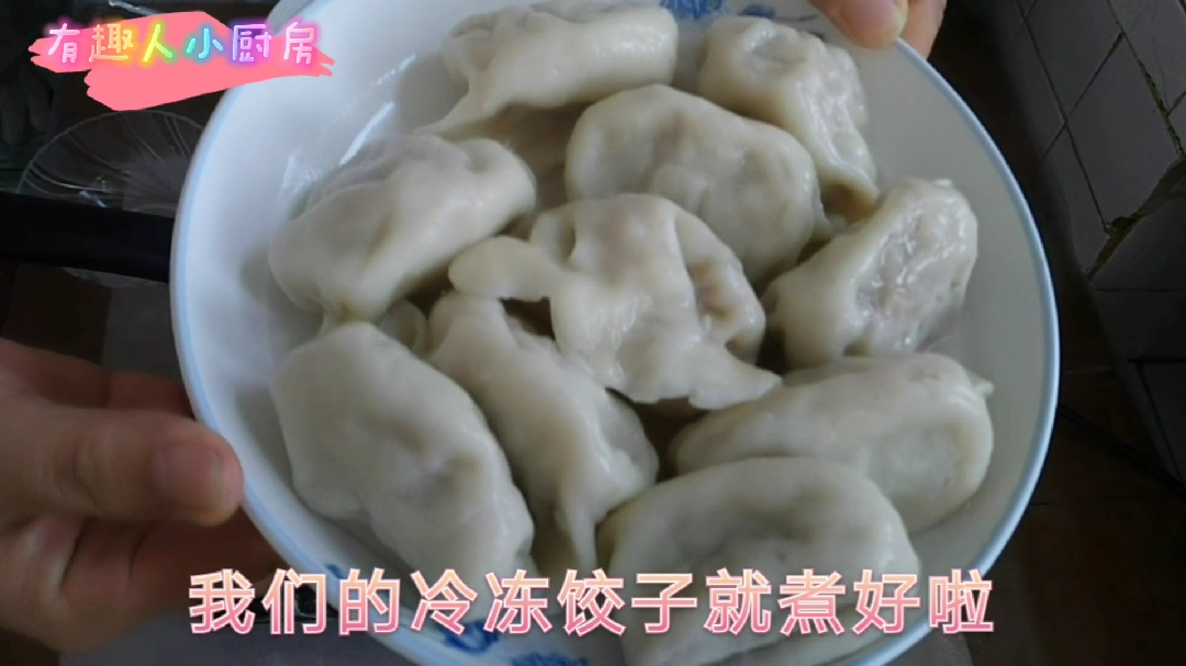 冷冻饺子的正确的煮法,熟得又快又不粘锅,个个完整不烂