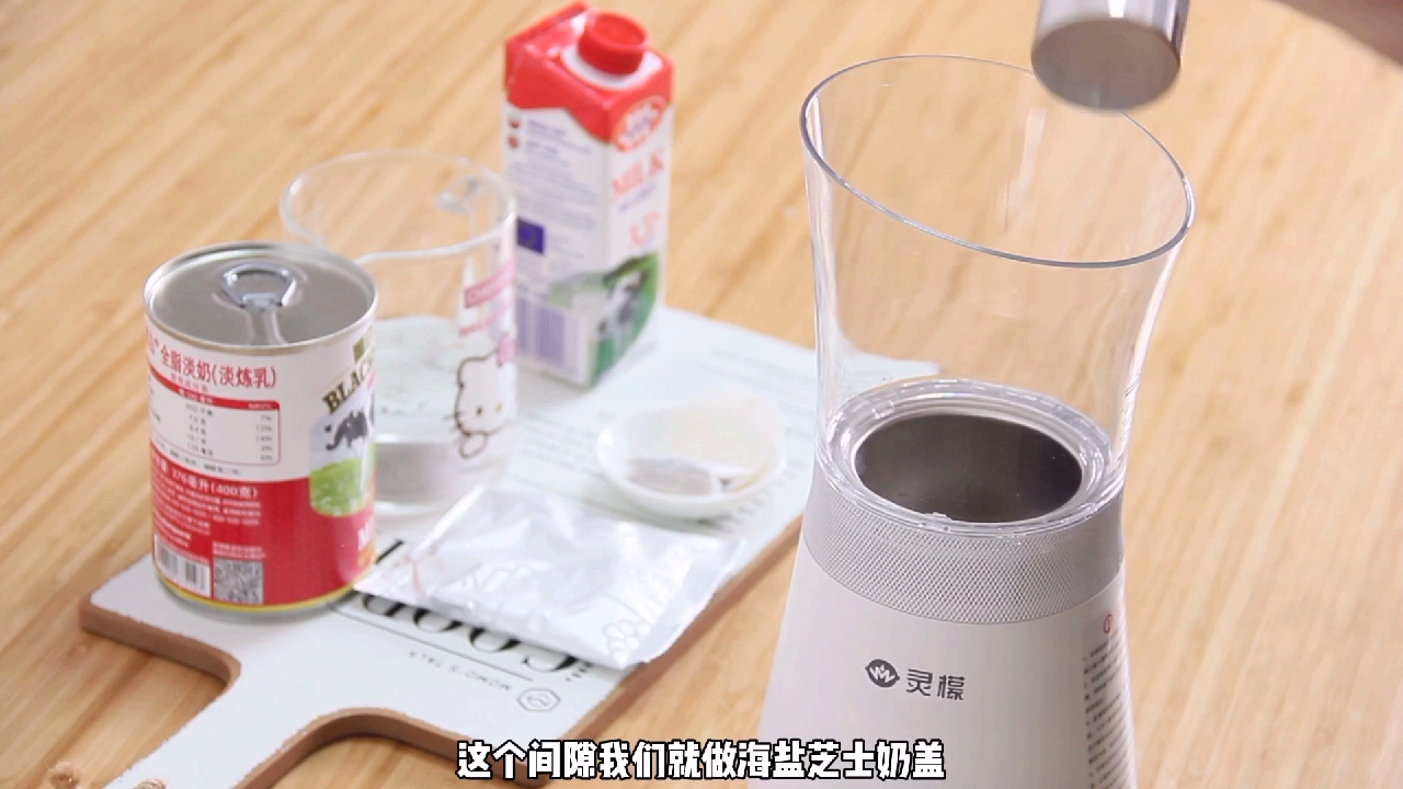 海盐芝士奶盖珍珠奶茶,教你在家做,教程详细,口感顺滑超好喝