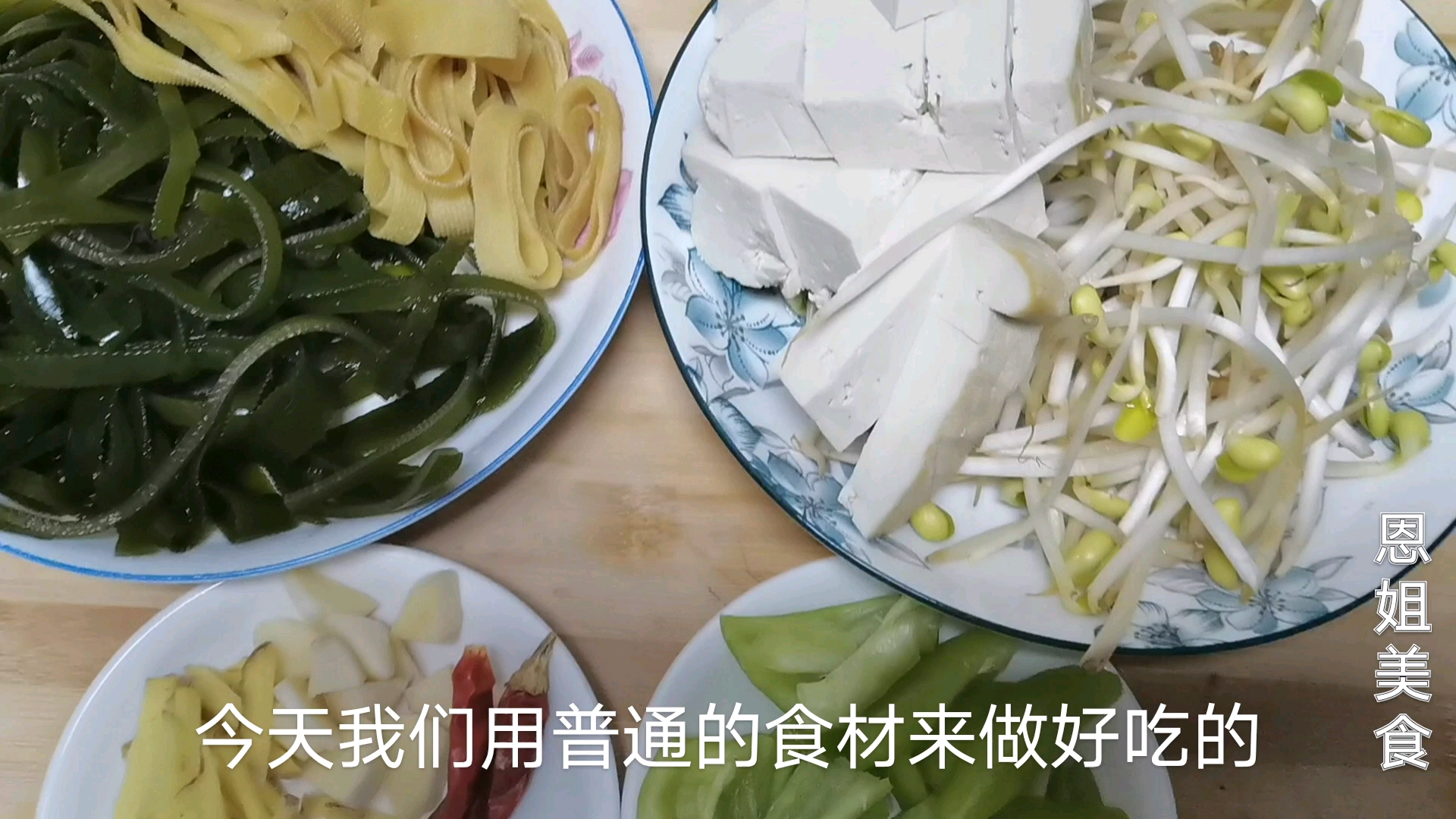 花了不到五元钱,怎么就做了满满的一锅菜,家人们都吃嗨了!