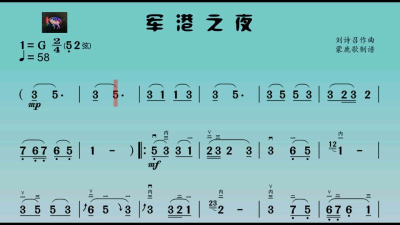 跟着音乐学拉二胡军港之夜