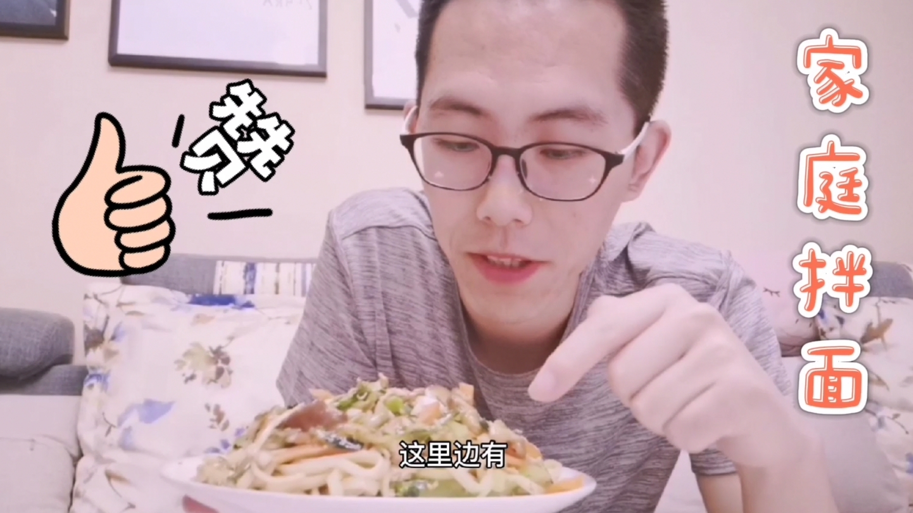 晚餐吃什么?来尝尝老张家庭鸡丝拌面,口味咸甜,油而不腻!