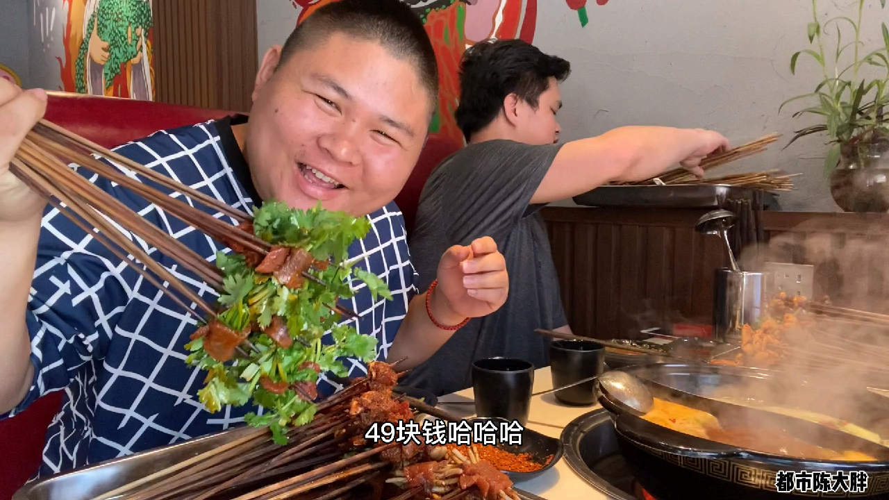 49一位自助火锅串串,三个大胖子疯狂给老板上课,吃下800根串串