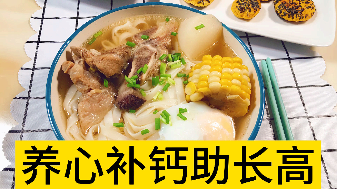 孩子长个少不了,养心补钙的牛骨头汤,简单好做又好喝,营养丰富