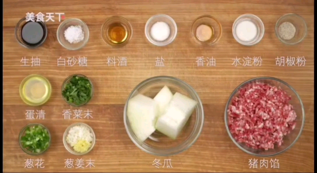 美食天下:教学《冬瓜丸子汤》