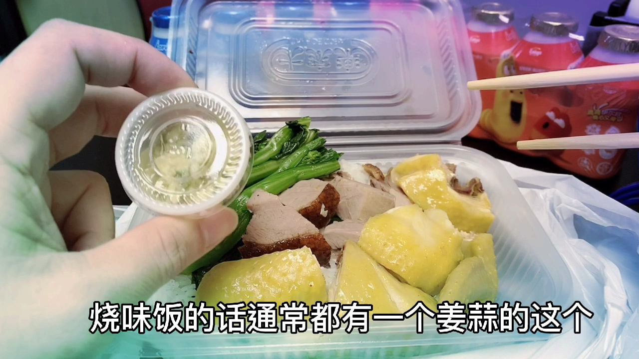 下午茶港式烧味饭,不忘分享头条抽奖情况,还会有下一波福利