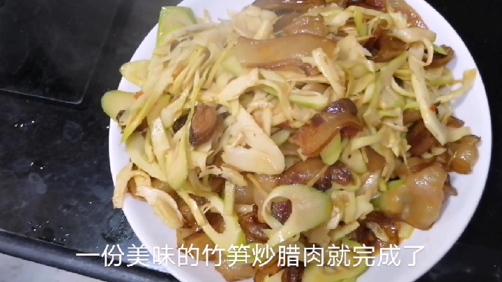 自己家的竹笋适合老人和孩子吃的竹笋炒腊肉
