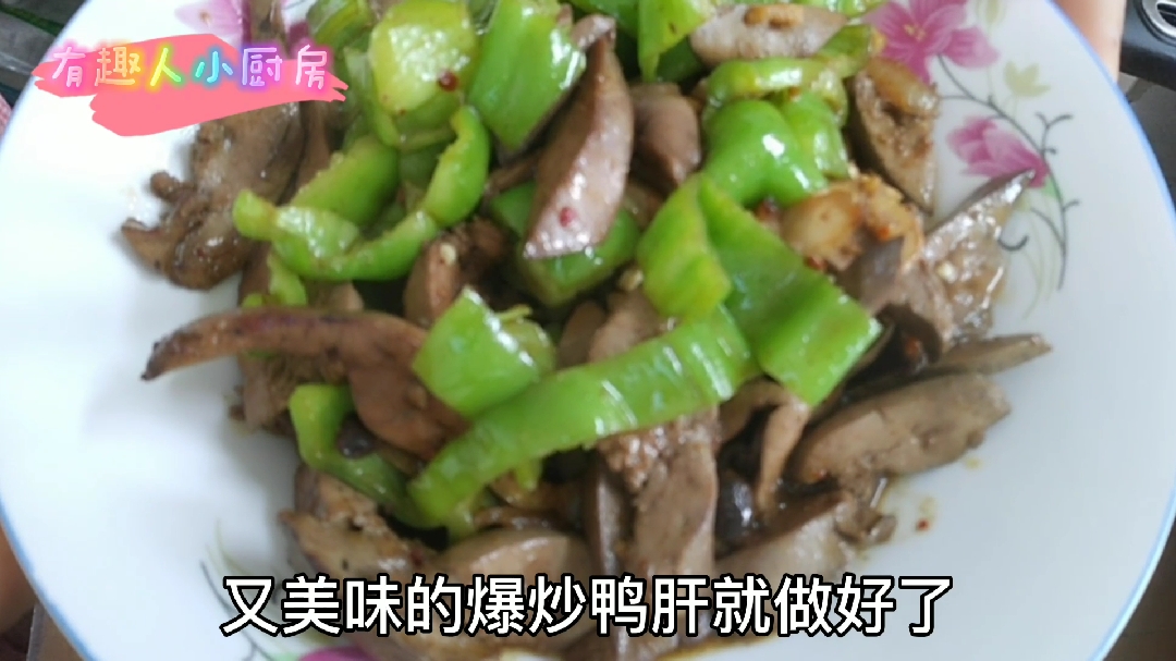 想知道鸭肝怎么做好吃吗?来看看大厨怎么做吧!又嫩又香又好吃
