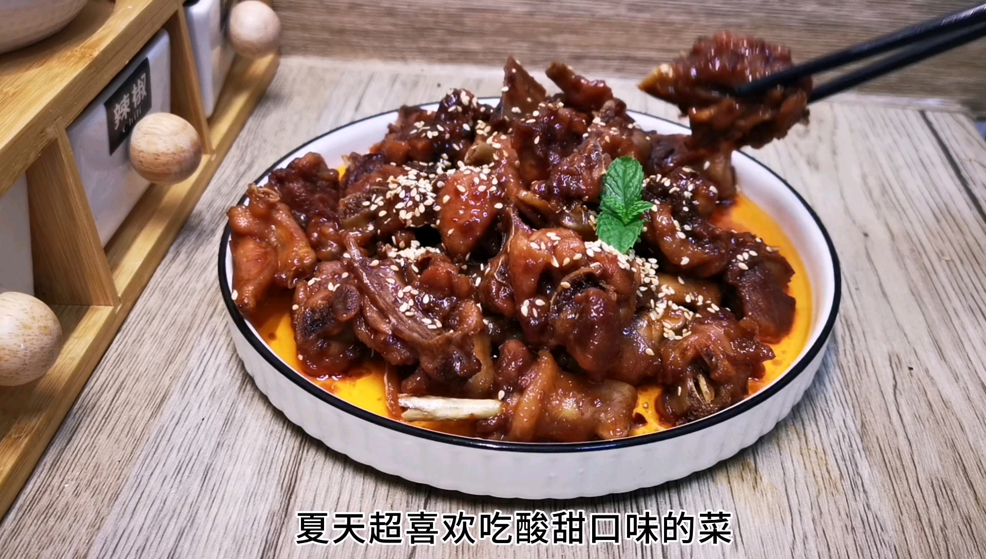 【酸甜梅子鸭】酸酸甜甜超开胃哦!
