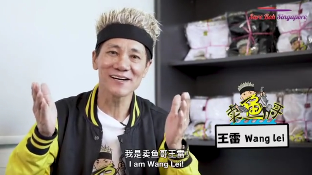 最火卖鱼哥王雷专访一