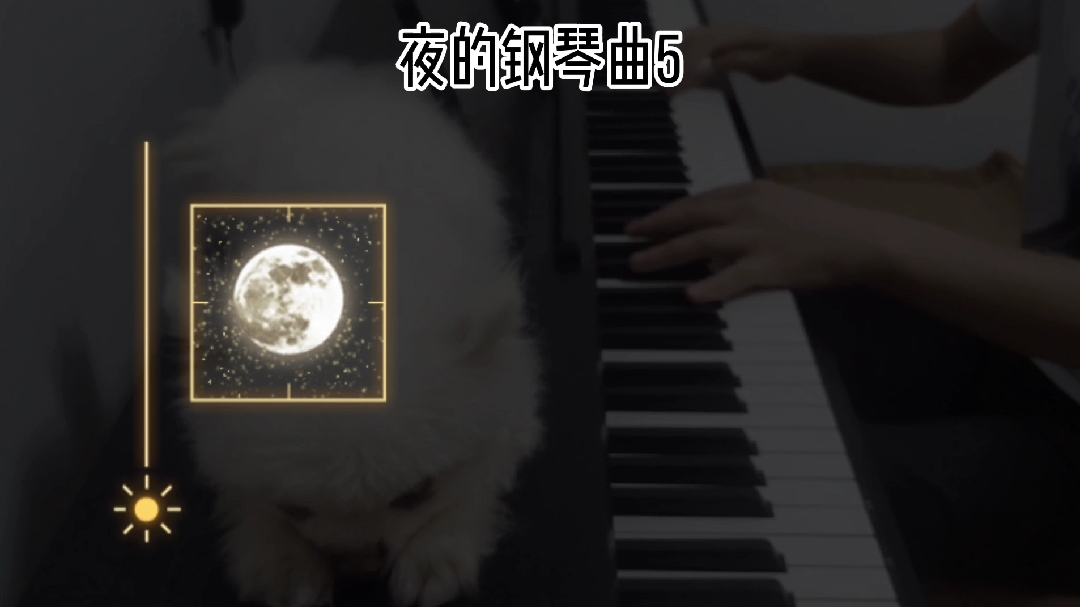 [图]优美钢琴曲(夜的钢琴曲五)石进