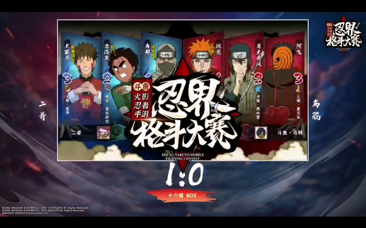 火影手游:二哥VS乌鸦二哥走位真的是很强