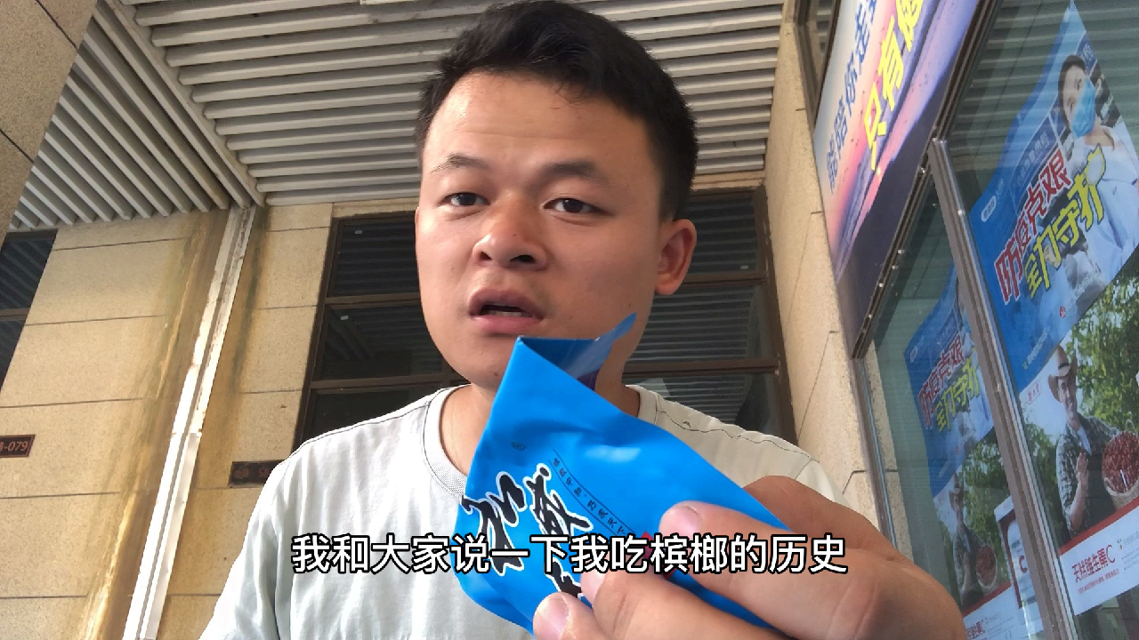 嚼了十一年槟榔的老司机,牙齿开始松动脸变形,听完你还敢吃吗?