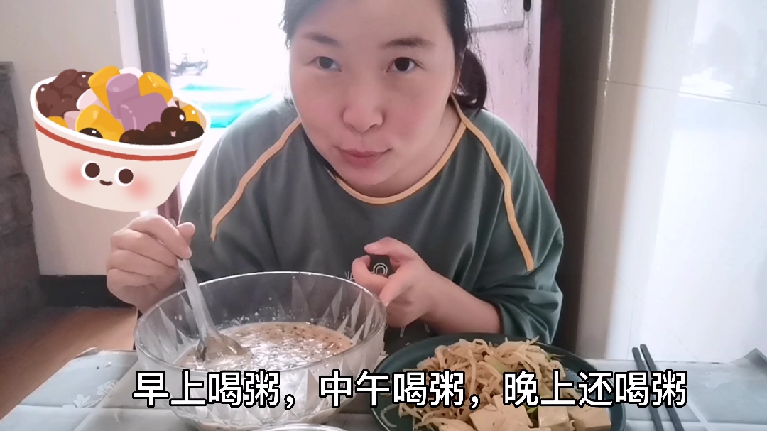 减肥期间喝粥到底会不会增肥,她打算喝一天粥,测试明天会不长肉