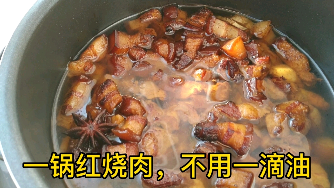 厨师明哥电饭煲做红烧肉,全程不用一滴油,真香!儿子特别爱吃!