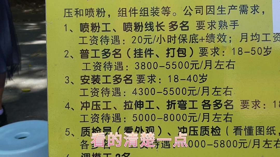 佛山容桂这边工厂急招人,普工3800能招到人吗?会有人做吗?