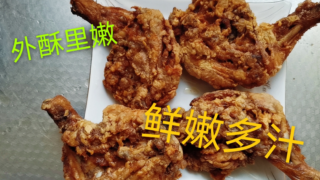 炸鸡腿怎么做才好吃?学会这几点,外酥里嫩鲜嫩多汁吃完还想吃