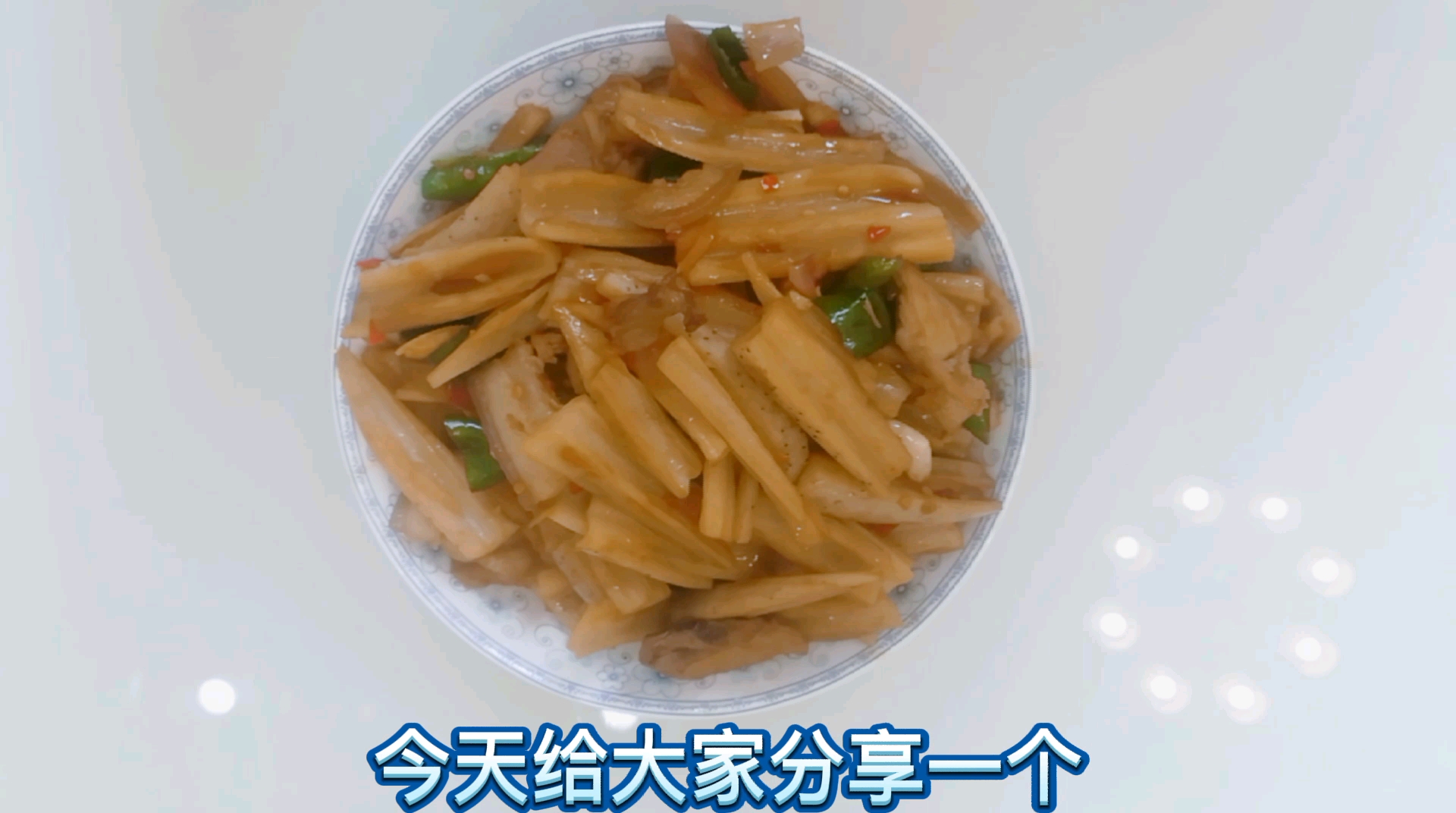 家常菜藕条,咸鲜辣脆,一上桌就光盘的蔬菜
