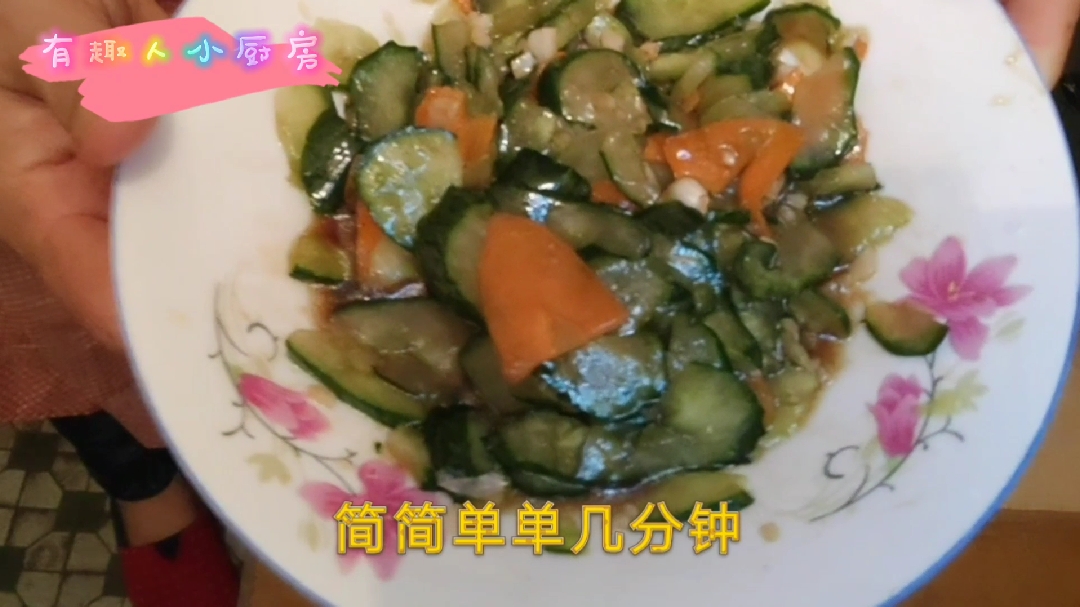 简简单单3分钟,就能腌出又脆又好吃,开胃下饭的凉拌菜