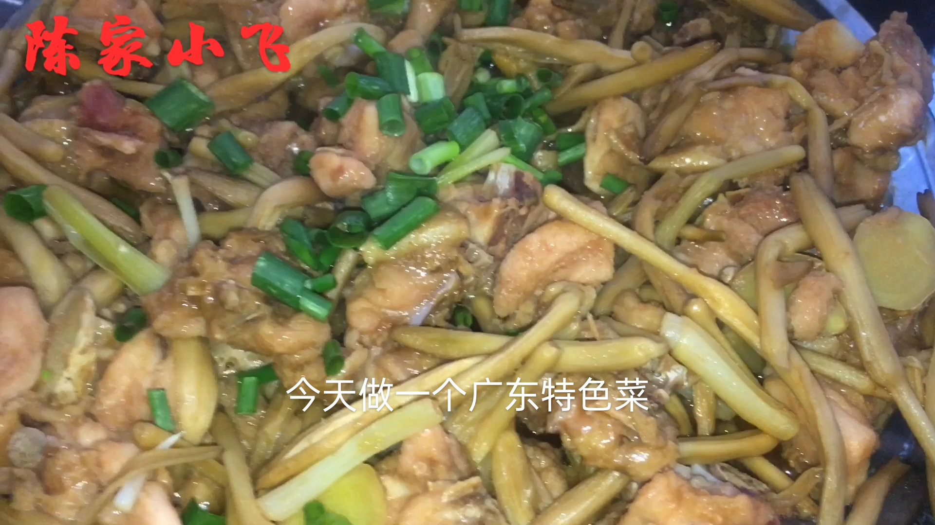 金针菜蒸鸡,广东特色菜做对了吗?简单美味又营养,简直太好吃了