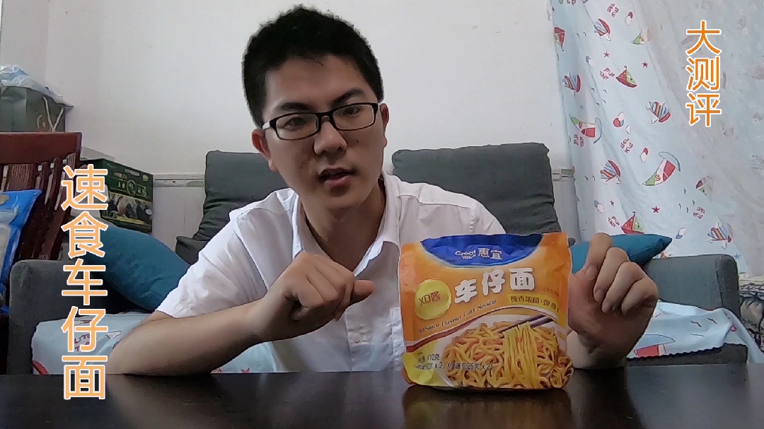 【速食车仔面】试吃速食车仔面