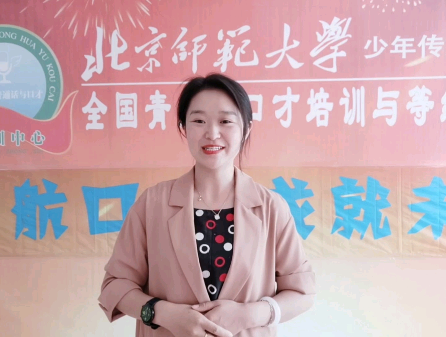 启航口才精品课—绕口令《花鸭与彩霞》