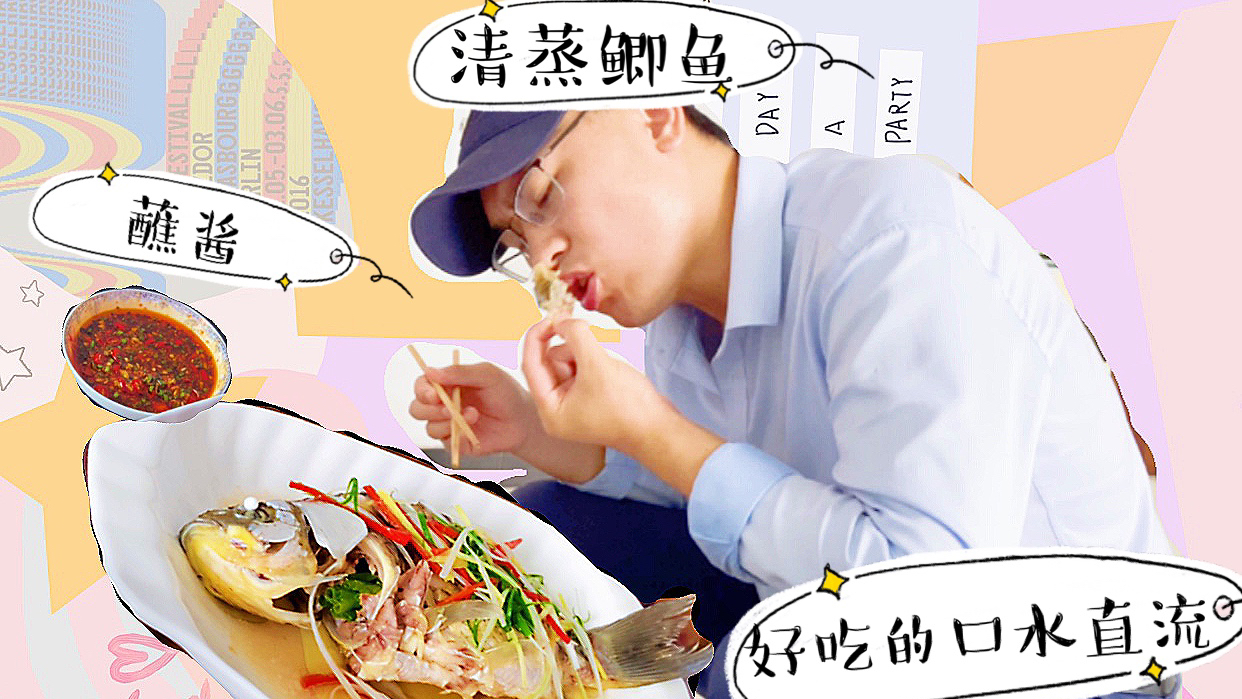 在家做个鲫鱼蘸酱吃1斤2两的清蒸鲫鱼居然被靓仔一人吃得干干净净