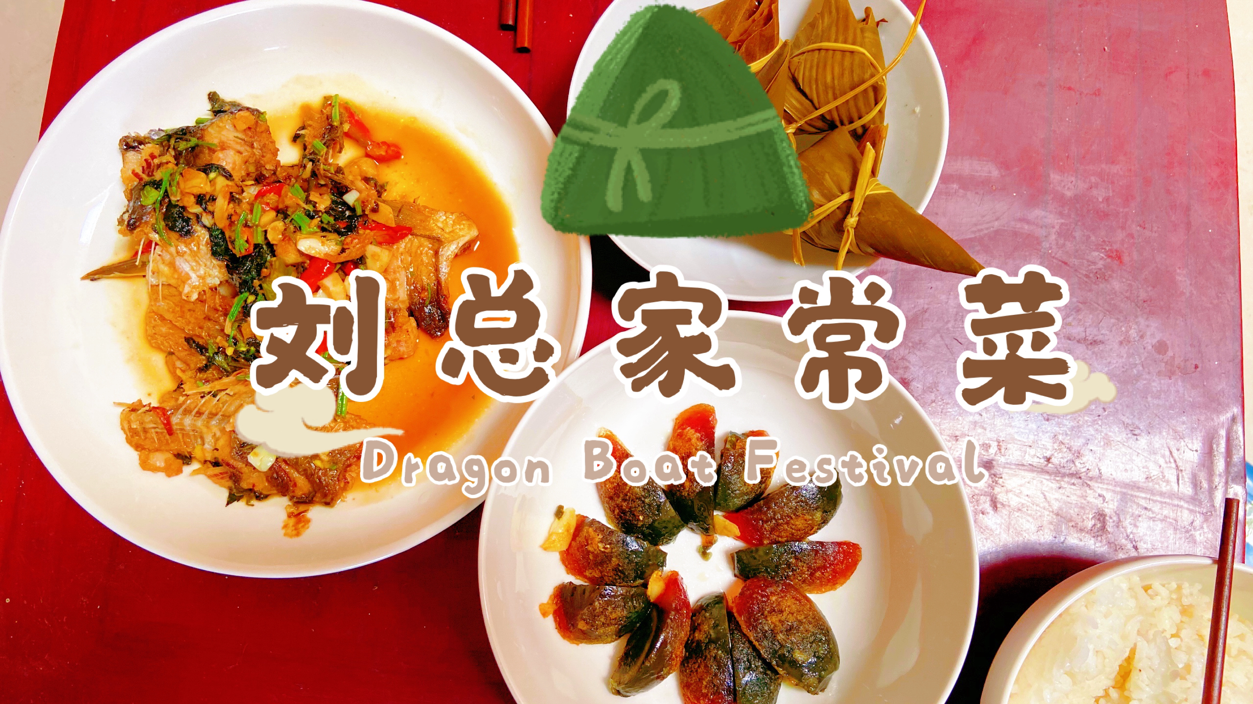 2020端午节,39岁光棍做3道湖南特色菜,妈妈直夸有进步