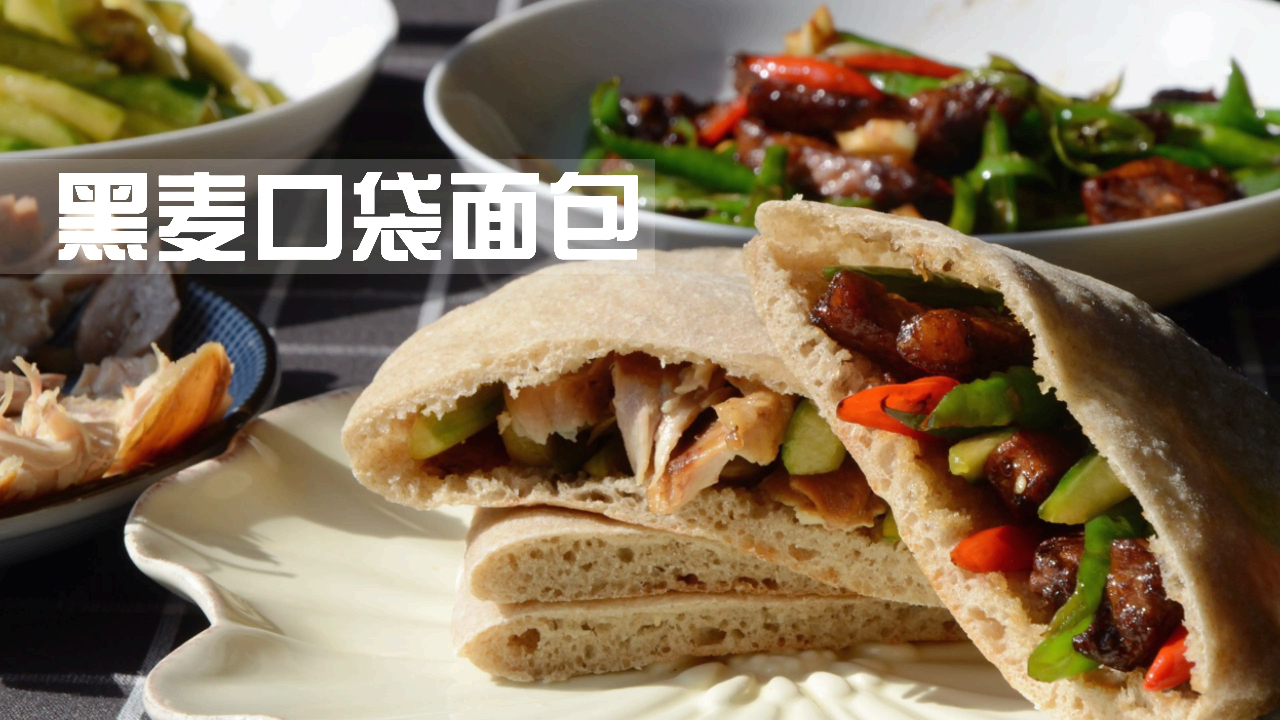 黑麦口袋面包,简单制作各个鼓大泡,减脂期必吃,