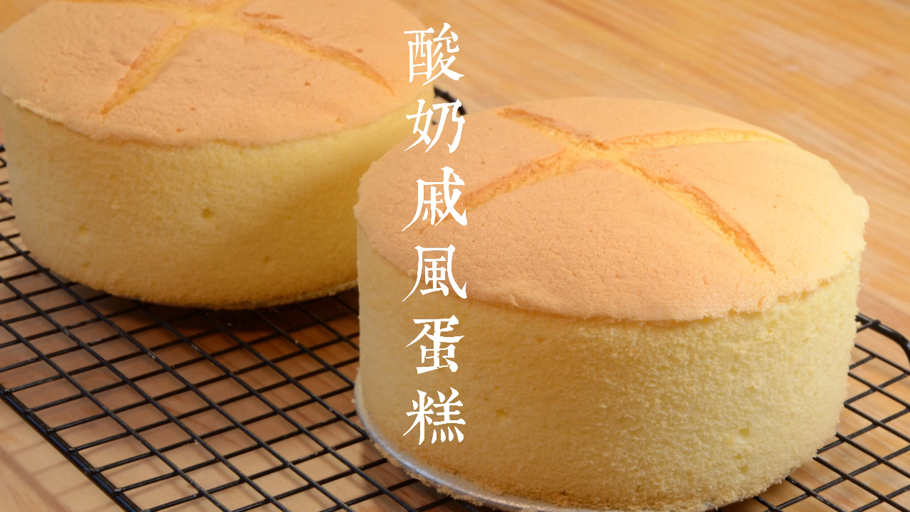 无需水浴无需烫面,做出柔嫩绵密的戚风蛋糕