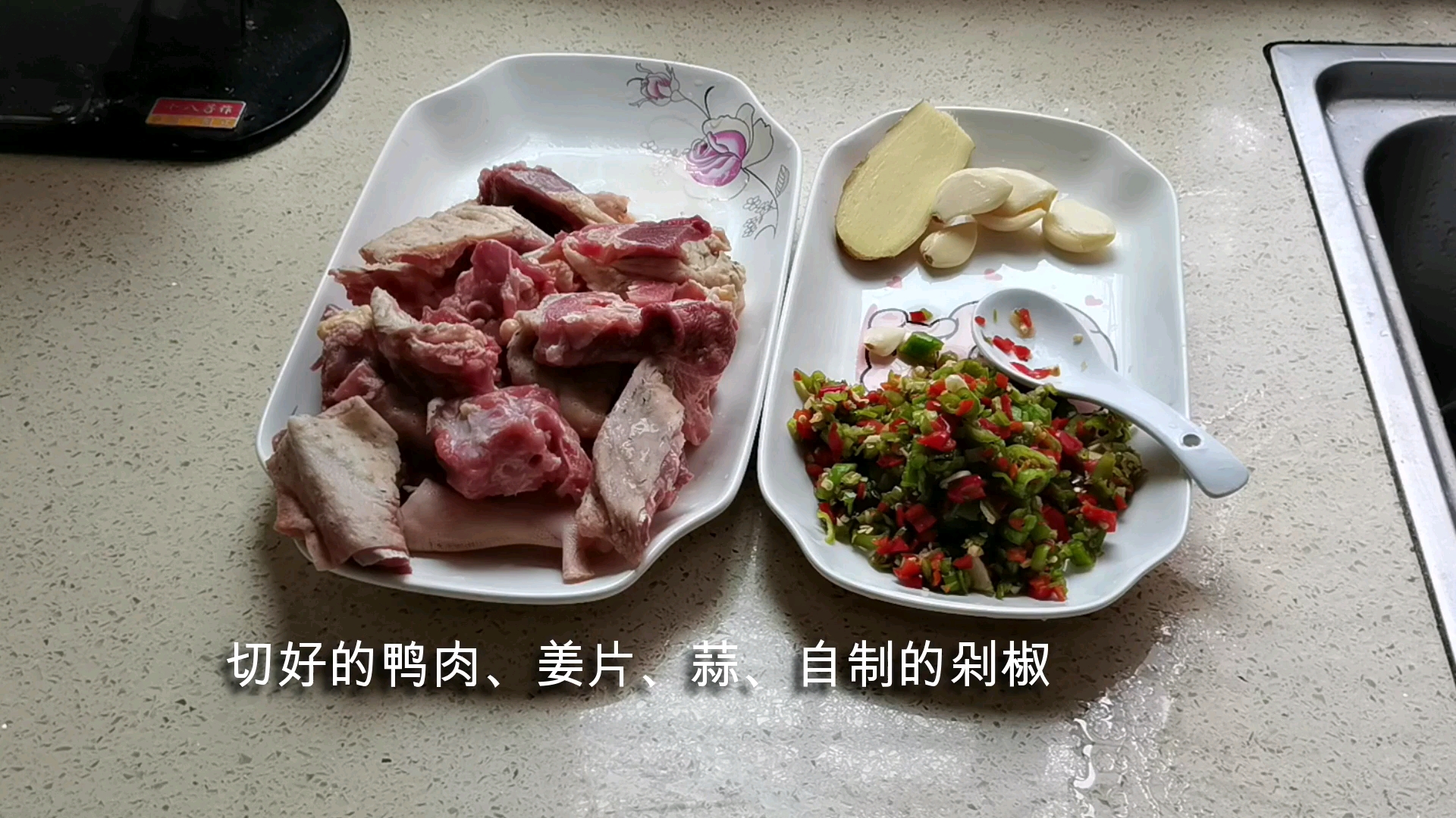 爸妈自养番鸭做美食