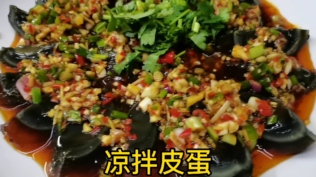 凉拌皮蛋,怎么做好吃,全靠那碗凉拌汁,长知识了!