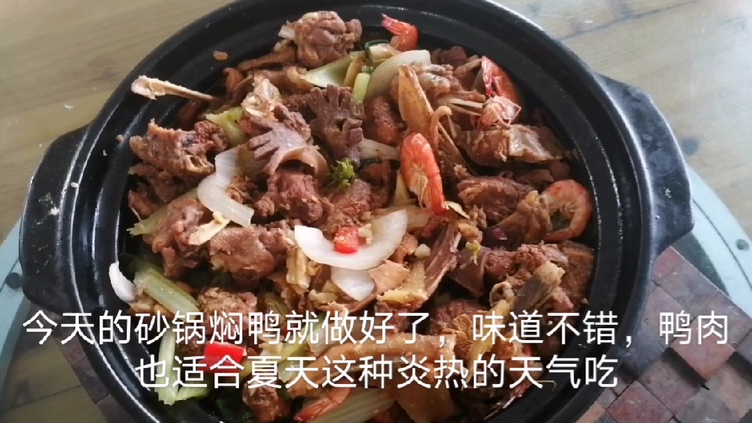 砂锅焖鸭的特色做法,味道浓郁,连骨头都不放过