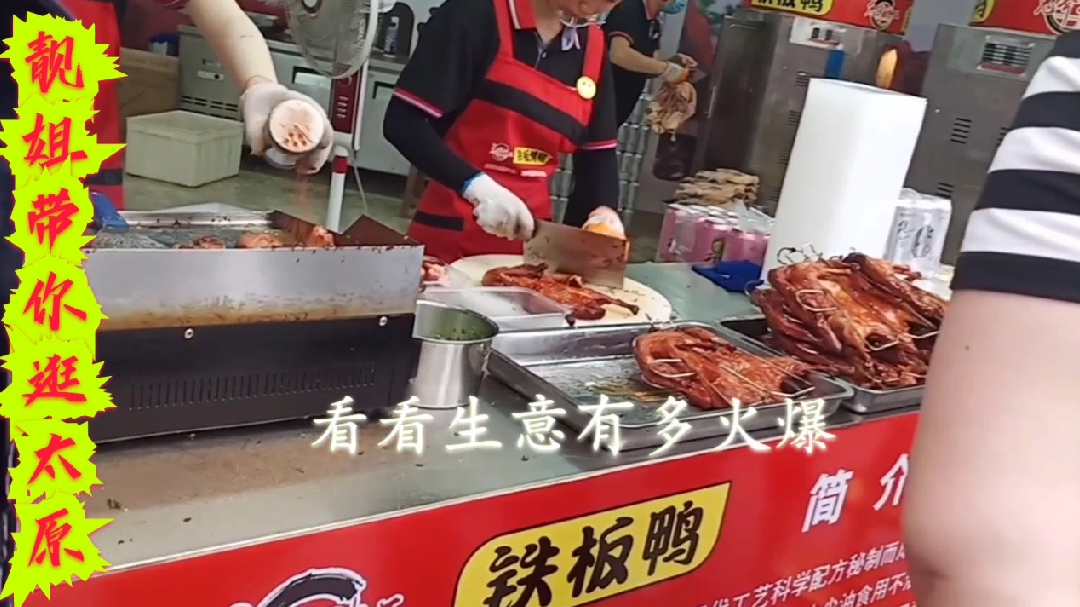 太原五一路上的铁板鸭店,门前坐满了一大堆人,究竟发生了什么?