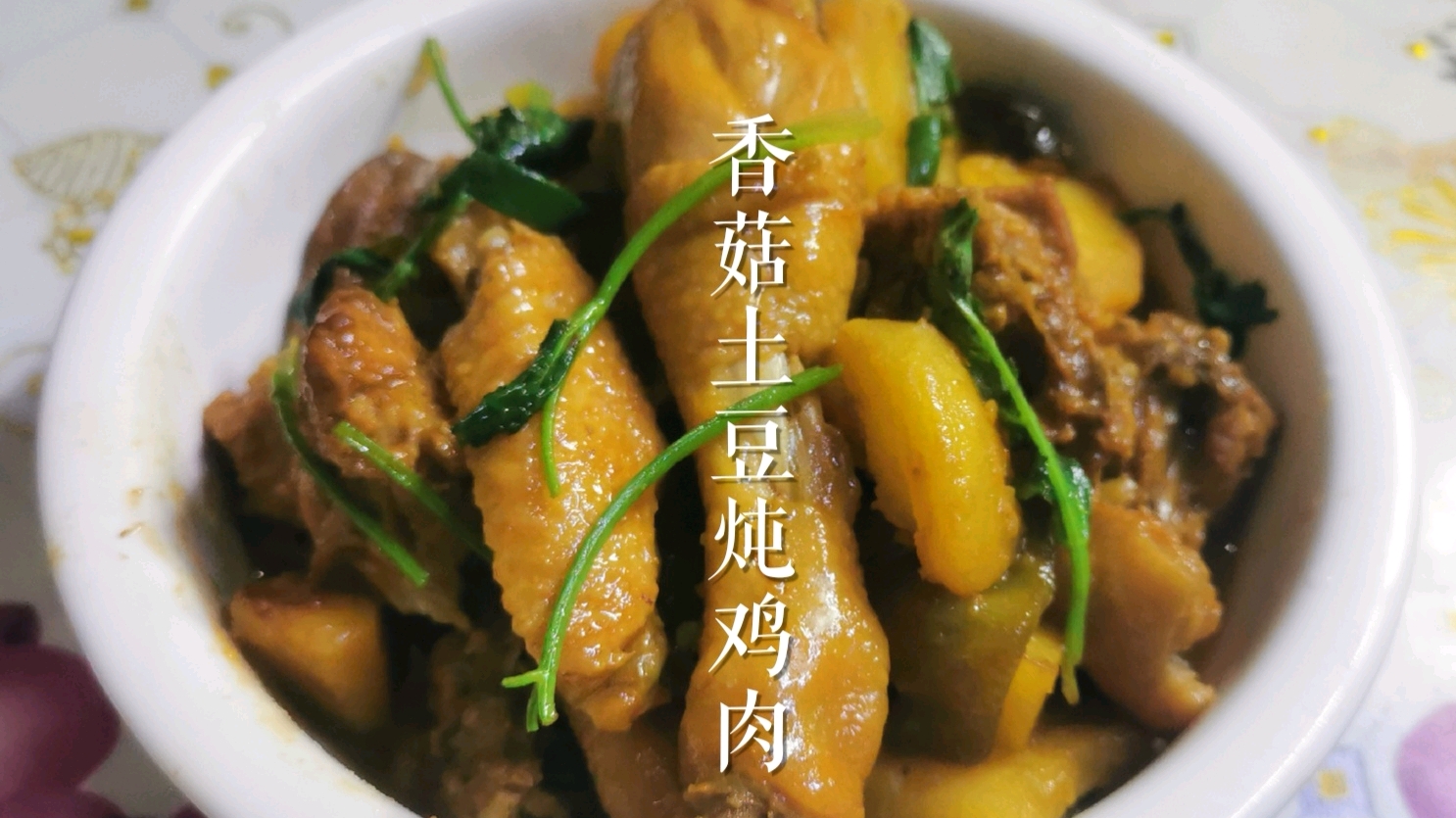 女儿点名要的香菇土豆炖鸡肉,这做法,料足多汁,土豆比鸡肉还香