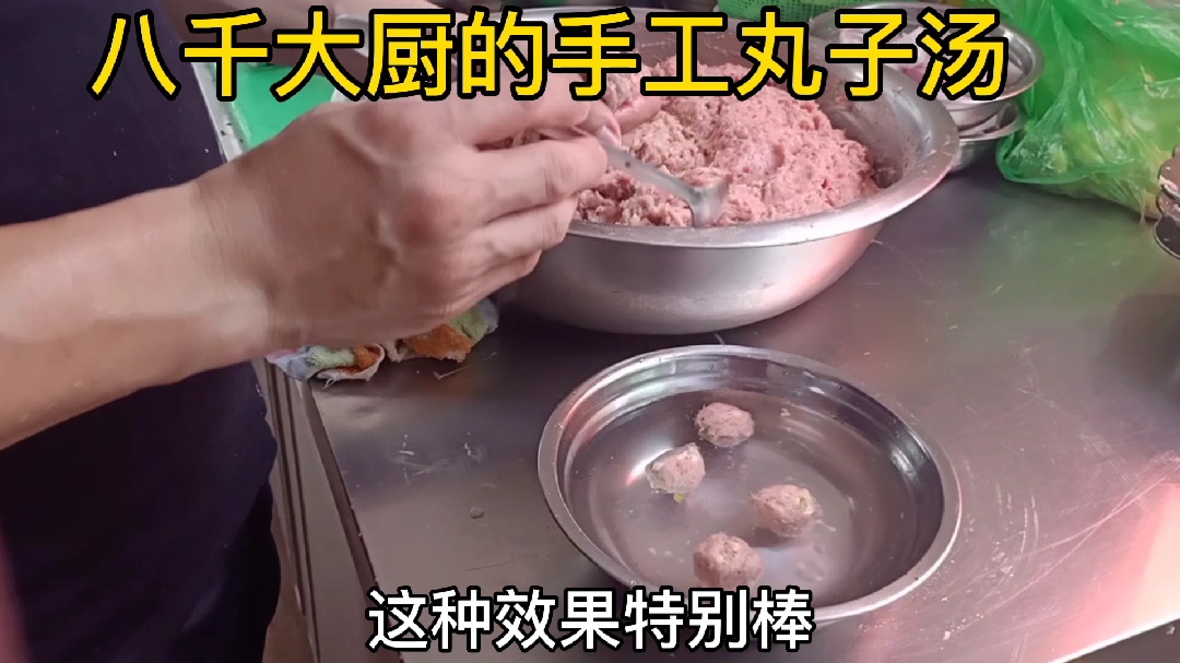 饭店大厨特色手工香菜丸子,毫无保留分享出来