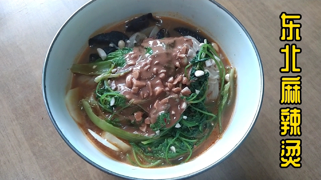 当奶香味遇见麻辣鲜香,这份东北麻辣烫,让人有食欲